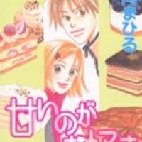   Amai no ga Osuki <small>Story & Art</small> 